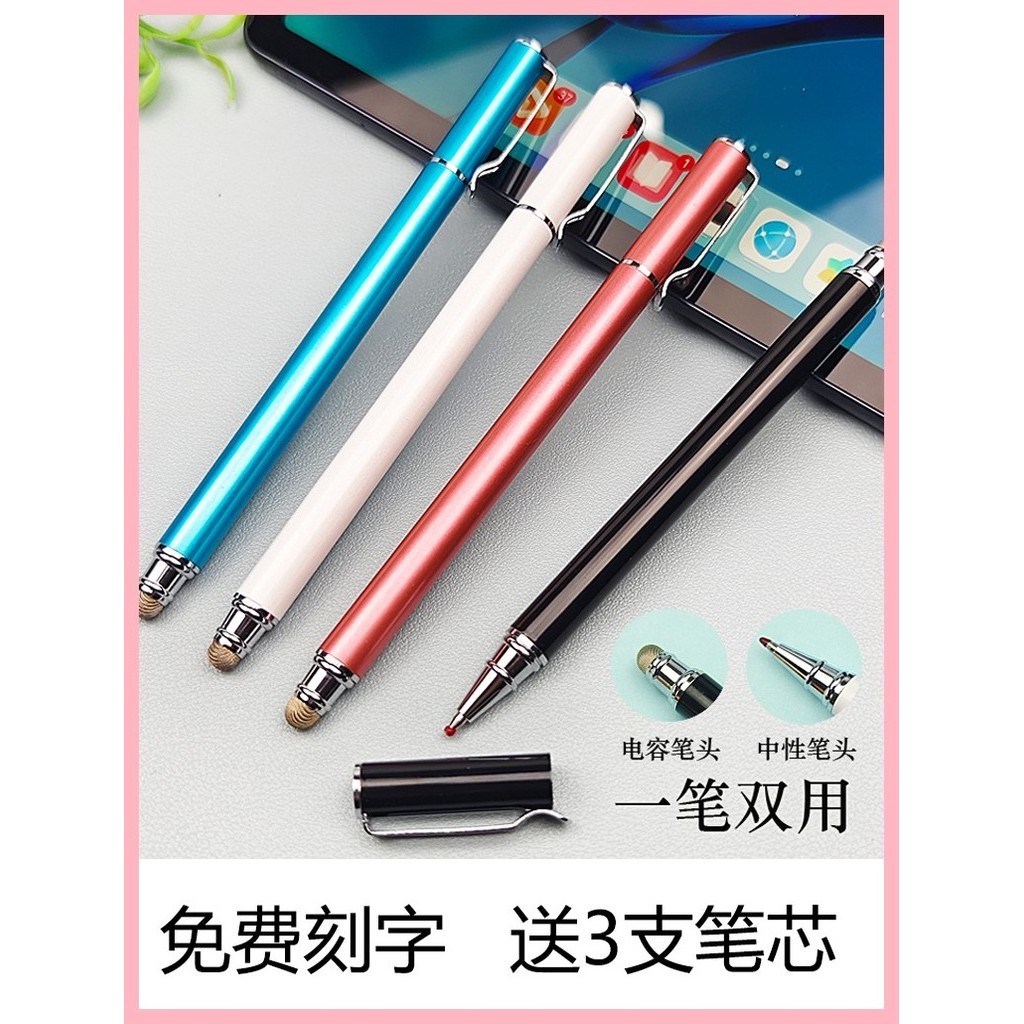 ปากกาสไตลัส สองในหนึ่งเดียว ปากกา Capacitive โลหะ เจล ปากกา เรียบง่าย สํานักงาน คลิปโทรศัพท์มือถือ แท็บเล็ต ปากกาทัชสกรีนสากล