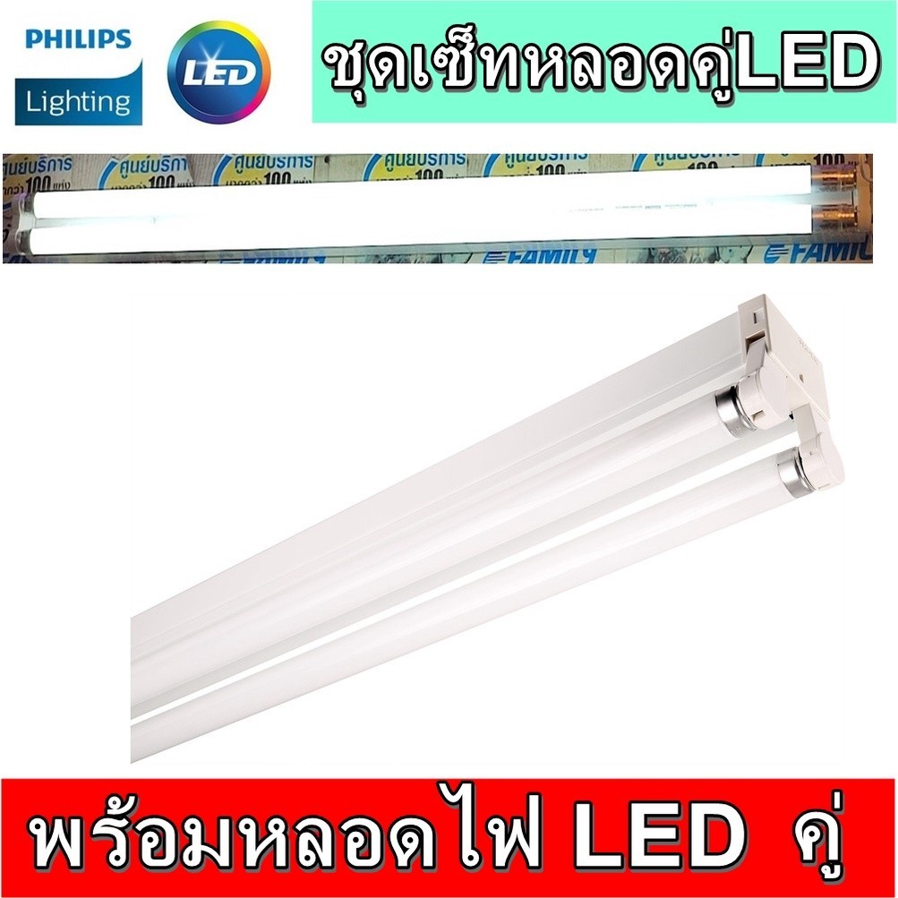 Philips BN025C ชุดราง LED T8