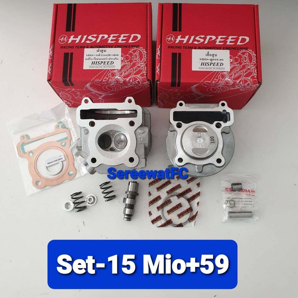 Hispeed ฝาสูบ Mio + วาล์ว 24/28+เสื้อลูก 59+แคม+วาล์ว+สปริงวาล์ว+รีเทนเนอร์ (1ชุด) แถมปะเก็น จำหน่ายจากร้าน Super Bike