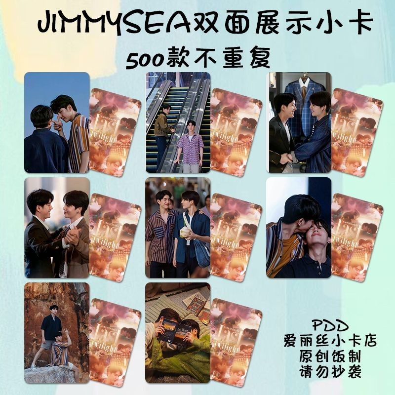 Jimmysea jimmysea โฟโต้การ์ด Never Forgotten Twilight การ์ดโลโม่ สติกเกอร์รูปโพลารอยด์