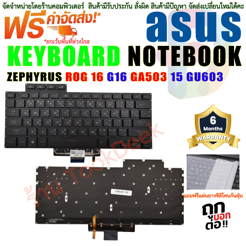 Keyboard  ASUS Zephyrus ROG 16 G16 GA503 15 GU603 single-color blacklight