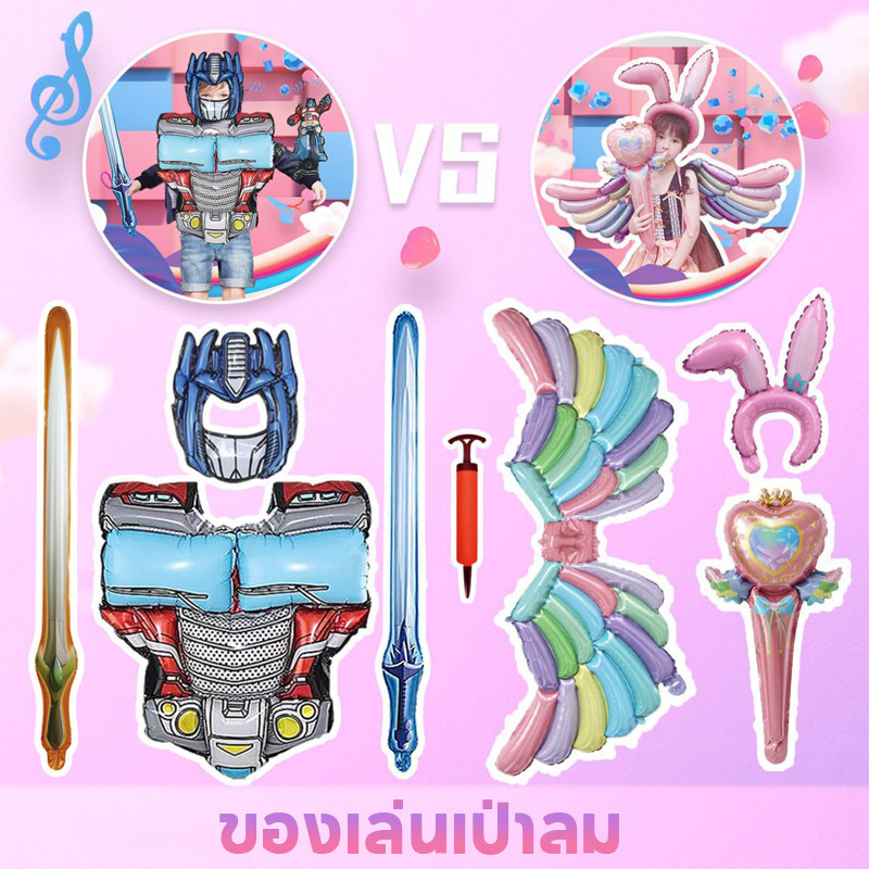 COD พร้อมส่ง ของเล่นเป่าลม ลูกโป่งฟิล์มอลูมิเนียมฟอยล์ ชุดเกราะ Vajra Optimus Prime ลายการ์ตูน ของขวัญวันเด็ก