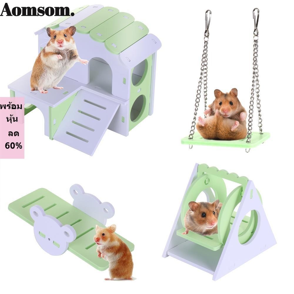 Aomsom บ้านไม้ ขนาดเล็ก สําหรับสัตว์เลี้ยง หนูแฮมสเตอร์