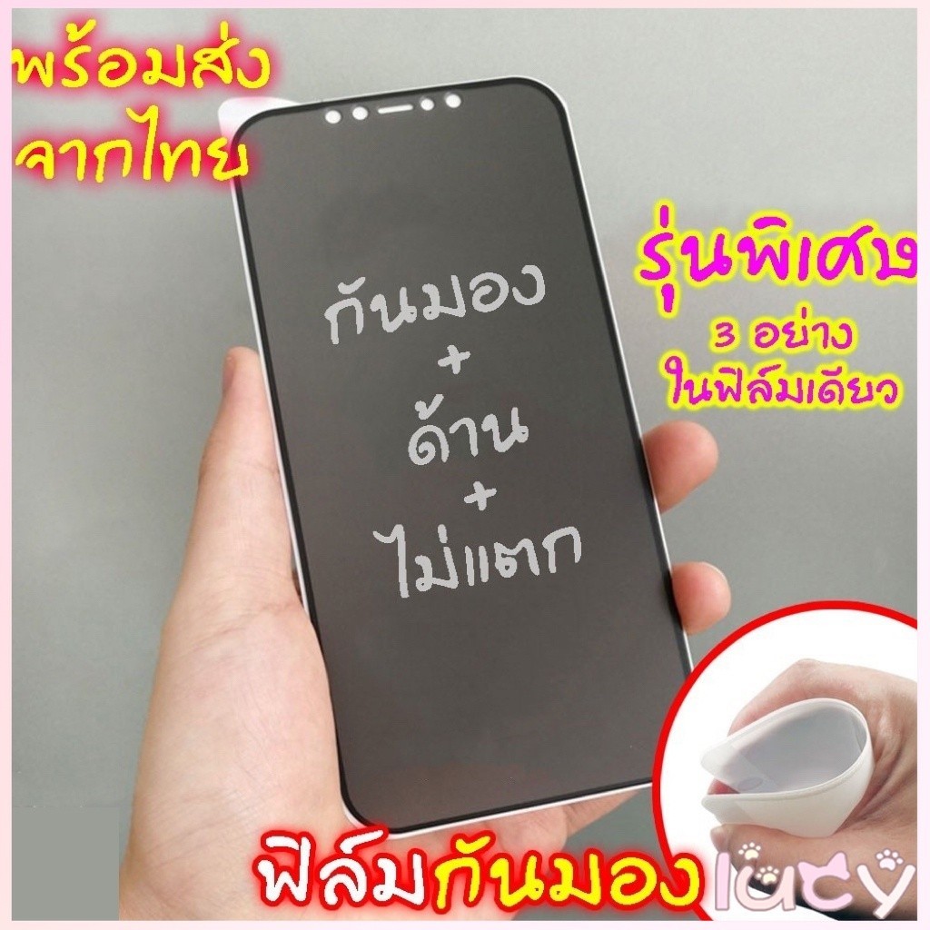 Lucy[มีกันขอบ] ฟิล์มกันมอง สำหรับรุ่น 14 13,12 pro max 11 ฟิล์มกันเสือก ไอโฟน X 8 6 6s Plus 7 XS XR ฟิล์ม กันมองข้าง#10D