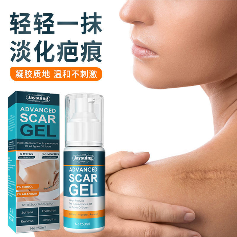 New Product#JaysuingFade Scar Cream Gel Skin Scar Light Seal Repair Cream Postpartum Scar Scar Removing Scar Smoothing3wu