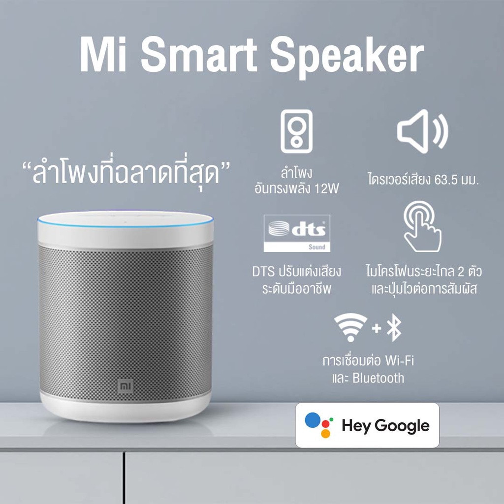 [X1] Xiaomi Mi Bluetooth Speaker Art AI Smart Wireless Google Assistant -1Y ลําโพงบลูทูธธูทขนาดพกพา [49O47x]
