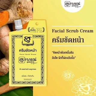 Supaporn Herb Facial Scrub Cream 15g สุภาภรณ์ ครีมขัดหน้าสูตรเข้มข้น.