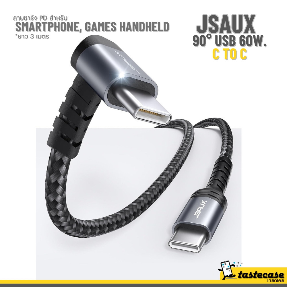 Jsaux 90° USB C to C PD 60w for Gaming, Smartphone, iPad สายชาร์จสำหรับ Gaming, Smartphone, iPad รับประกัน 1 ปี