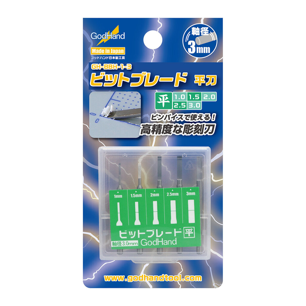 Godhand GH-BBH-1-3 Bit Blade Set (Flat Blade) Set of 5pcs.