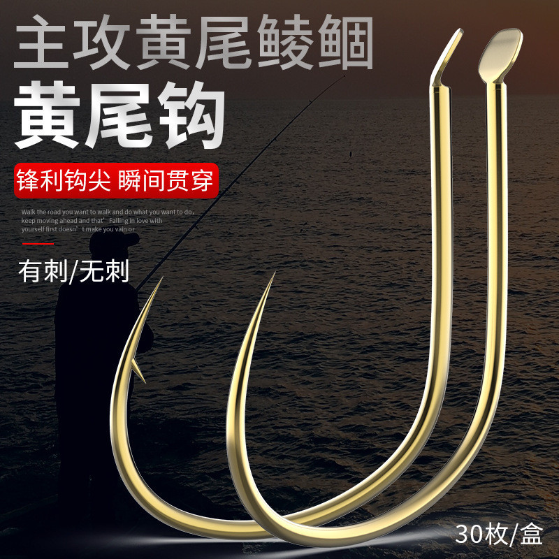 Huansheng ตะขอปลาหางสีเหลืองแถบบางพิเศษด้ามสั้น Tie Strand ตะขอคู่กระดานสีเหลือง Diao แถบสีขาว Crucian ปลาคาร์พตะขอตกปลา