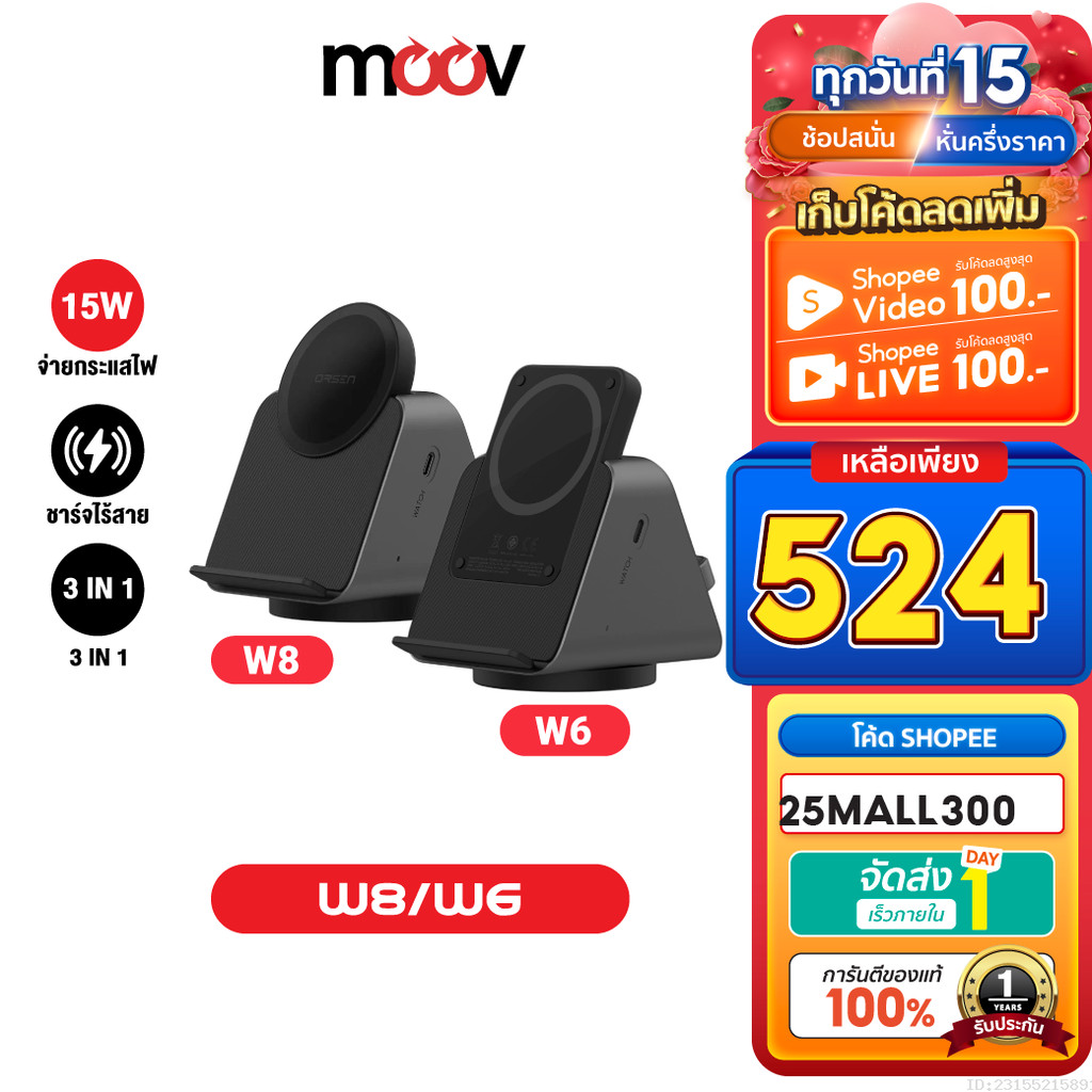 [524บ. ลดโหด] Orsen by Eloop EW50(W6) / W8 3 in 1 แท่นชาร์จไร้สาย Wireless Charger หูฟังไร้สาย