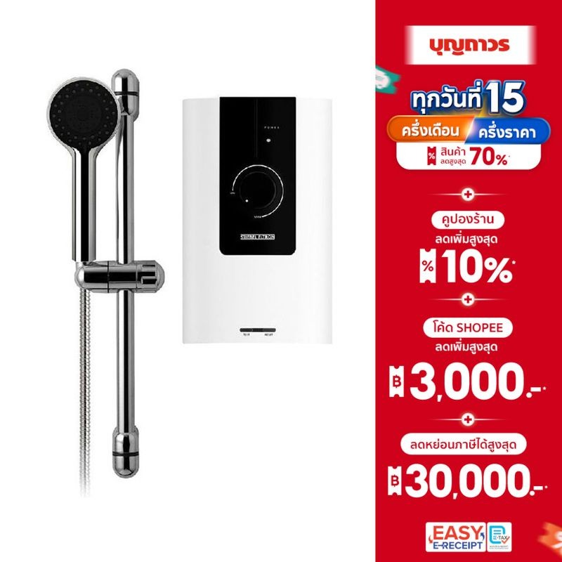 STIEBEL ELTRON เครื่องทำน้ำอุ่น 4500W รุ่น WS 45E-2