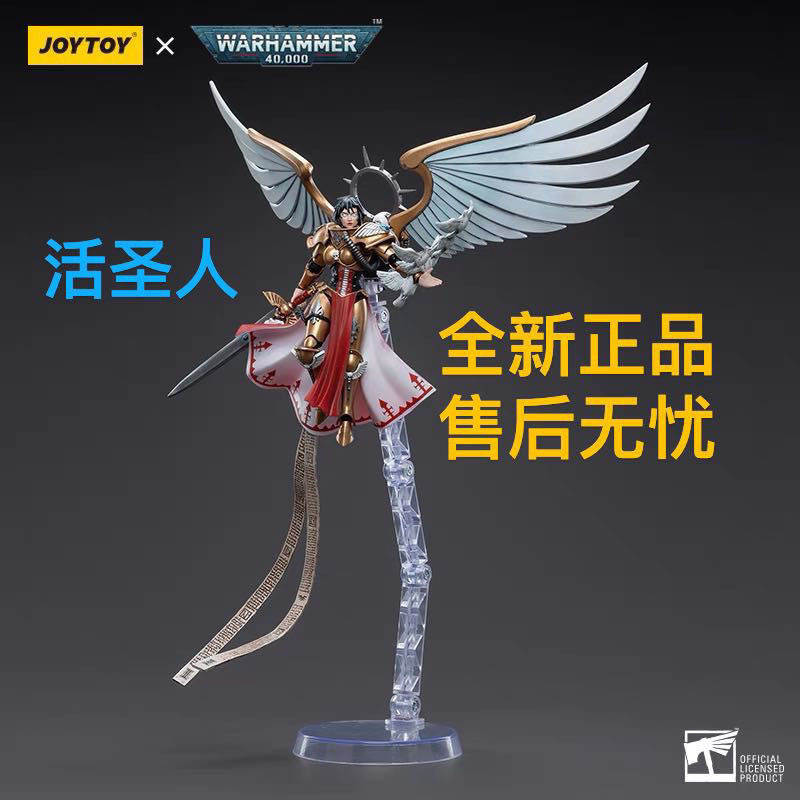 ตุ๊กตาทหารเคลื่อนที่ Dark Source Warhammer 40K Sisters of the Eye นักบุญมีชีวิต Celestine ปีกถือดาบ