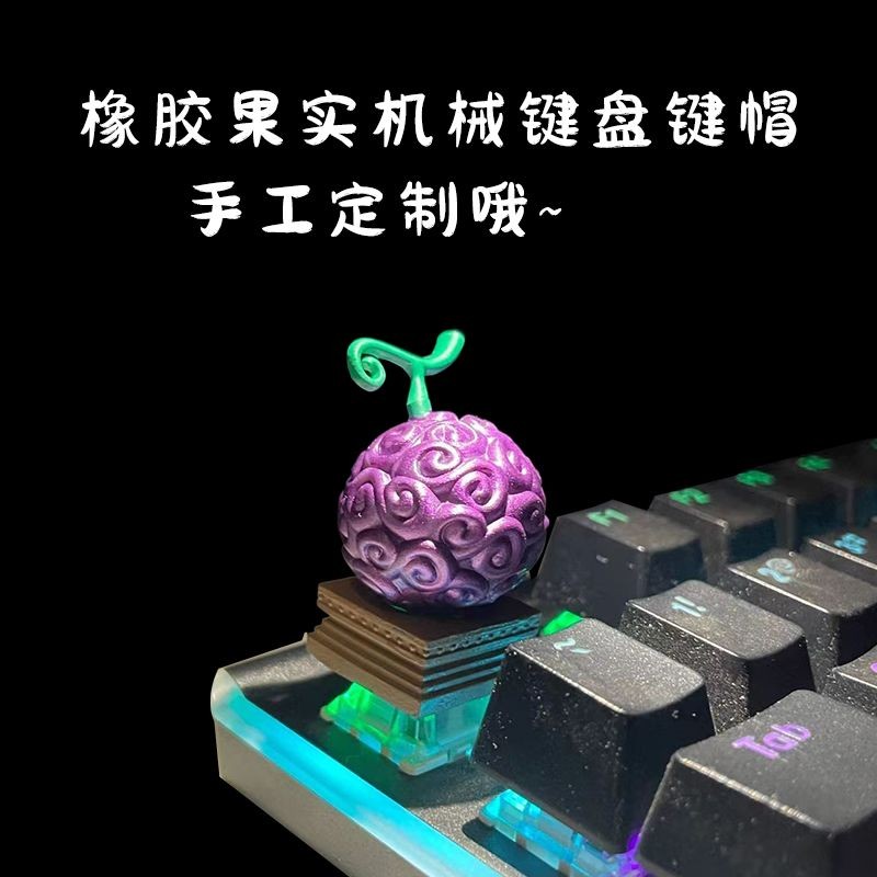 One Piece Peripheral Devil Fruit Keycap Creative High-value Rubber Burn#海贼王周边恶魔果实键帽创意高颜值橡胶烧烧#Z110Z11