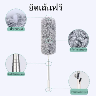 COZII ไม้ปัดฝุ่น ไม้กวาดหยากไย่ ไม้ปัดฝุ่นไมโครไฟเบอร์ ที่ปัดฝุ่น ดักจับฝุ่นดี ไม้ปัดขนไก่ ปรับยืดได้2.8ม