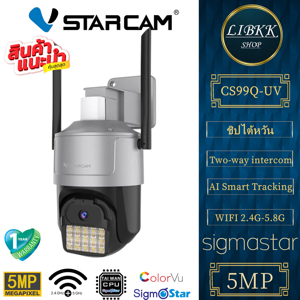 แนะนำ 💥 VSTARCAM CS99Q-UV full-color ，5ล้านพิกเซล ，WIFI 5G ,AI กล้องวงจรปิด มีไมค์และลำโพงในตัว