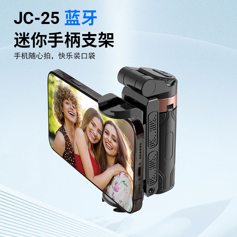 [คลังสินค้าพร้อม] Jc-25 ใหม่ Super Mini Selfie Stick Travel แบบพกพาตั้งพื้น Quadrupod โทรศัพท์มือถือ