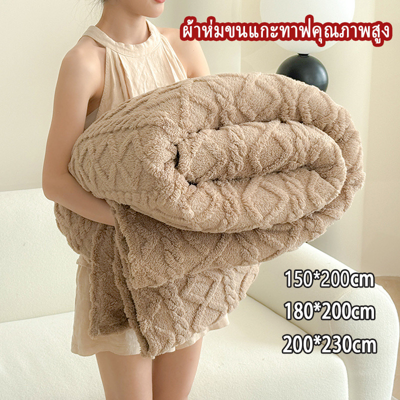 ผ้าห่มขนแกะ ใหญ่ 8 ฟุต ขนแน่นไม่หลุดรุ่ย สีเทา、สีเหลือง ผ้าห่มงีบ ผ้าห่มโซฟา นุ่มระบายอากาศอบอุ่นผ้าห่มขนยาว 5 ฟุต/6 ฟุต