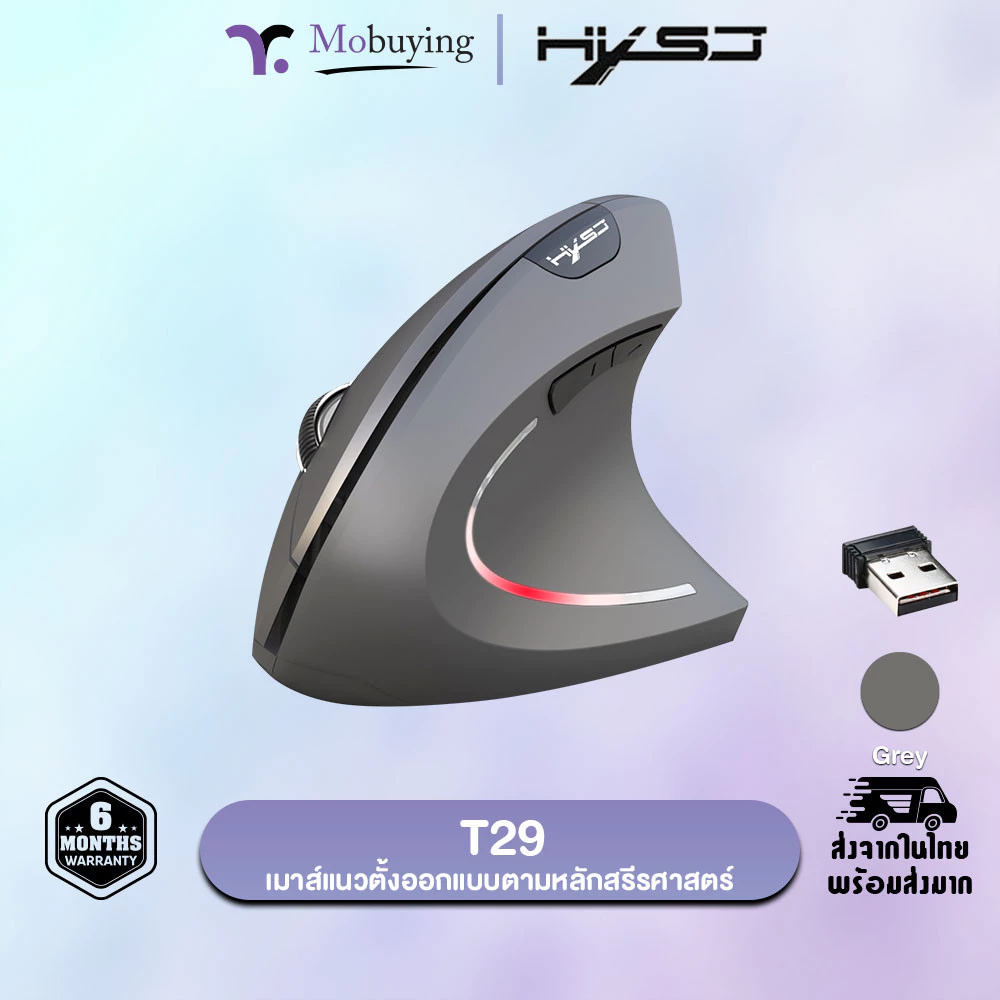 เมาส์แนวตั้ง HXSJ T29 Ergonomic Bluetooth / 2.4Ghz Wireless Mouse thumbnail 4