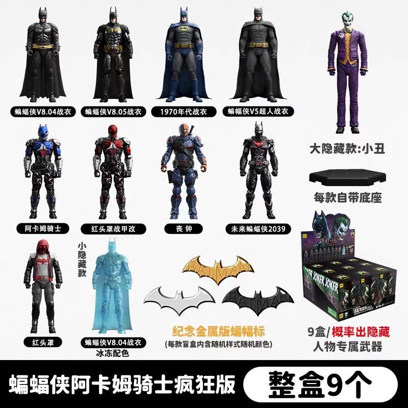 F5 Kino Starry Sky Yuanye Culture Arkham Knight Batman Movable Figure