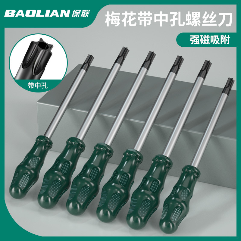 จัดส่ง 24 ชั่วโมง = Baolian Torx Socket Hexagon ไขควงชุด Star Torx t15 เมตร t30 เครื่องมือ t10 ชุด t