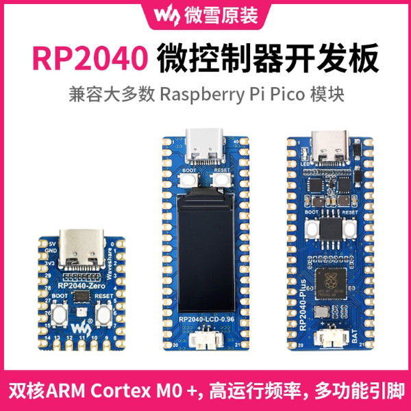 Microcontroller รุ่นอัพเกรด RP2040-Plus Microcontroller RP2040 Microcontroller RP2040-Zero Developme