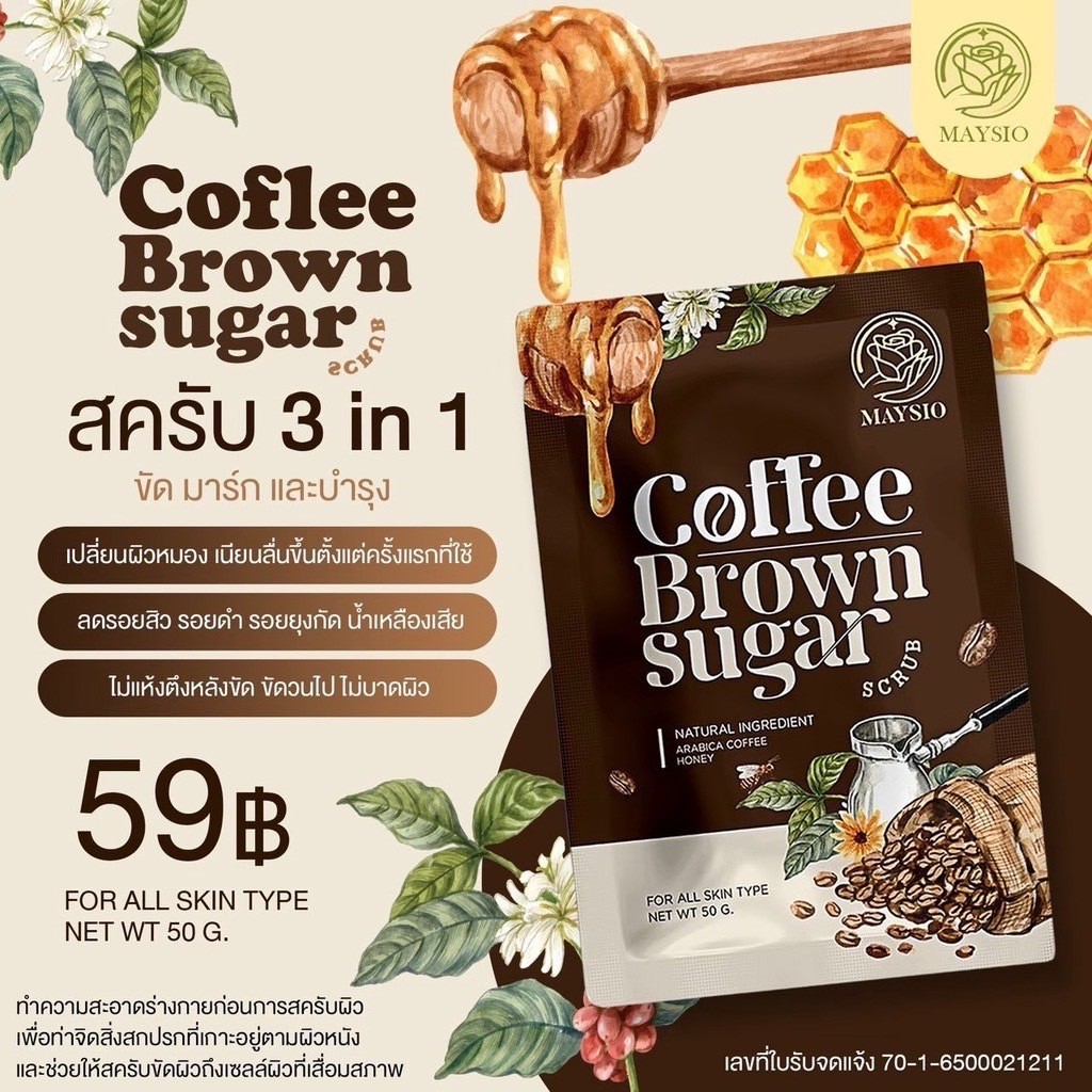 สครับผิวกาแฟ เมย์สิโอ้ (Coffee Scrub) ขนาด 50 g. พร้อมส่ง – โปรปัง