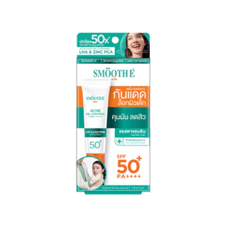 [ใหม่!] Smooth E Sun Asta SPF 50+ PA++++ 15 g. เซรั่มครีมกันแดดล็อกผิวเด็ก Astaxanthin ลดริ้วรอย เนื้อบางเบา ป้องกัน UV