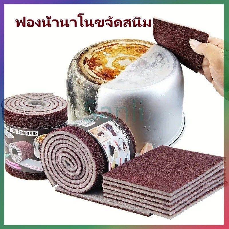 Sanli ชุดฟองน้ำล้างหม้อ ฟองน้ำขจัดสนิม ฟองน้ำนาโนขจัดสนิมในครัว ขจัดคราบตะกรัน ทำความสะอาดและเช็ดหม้อ