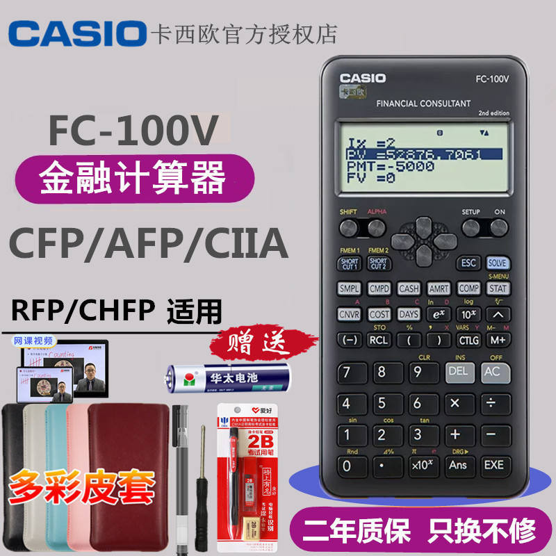 Casio FC-100V200V เครื่องคิดเลขทางการเงิน RFP แบบมืออาชีพ สําหรับสํานักงาน