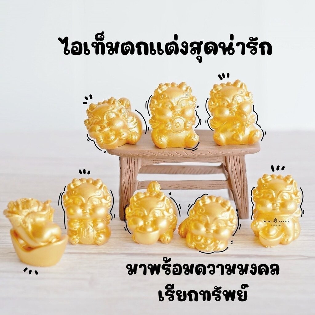 MS5841 มังกรทอง มังกรหยก ตุีกตาสัตว์มงคล ปีมังกร 18 แบบ ตุ๊กตาจิ๋วแต่งสวน ตกแต่งบ้าน อุปกรณ์เรซิ่น งานฝีมือ
