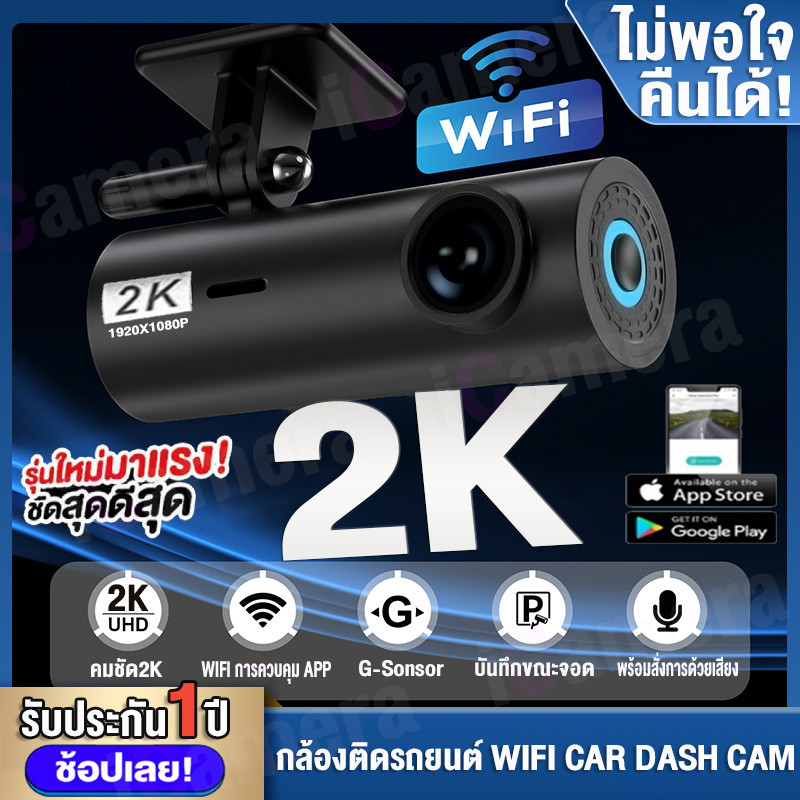 【wifi+app】Car Camera กล้องติดรถยนต์อัฉริยะ รุ้นLF9 ควบคุมผ่าน APP DashCam 2160P FullHD กล้องหน้ารถยน