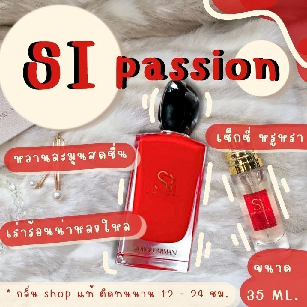 พร้อมส่งด่วน! ️กลิ่นShopแท้️ น้ำหอมสิแดง Passione Red Maestro หอมติดทน 8-12 ชม. การันตีคุณภาพ ขวด UFO Sale !!!