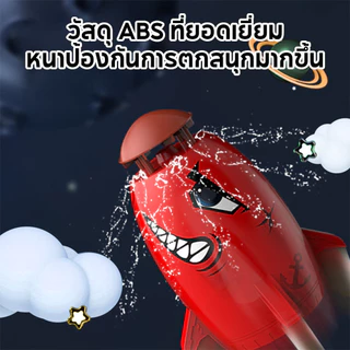 น้ำพุจรวดน้ำ ของเล่นจรวดบิน WATER ROCKET พร้อมท่อน้ำ ของเล่นกลางSpace Rocket Water Spray แจ้ง