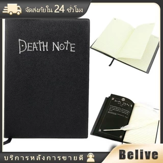 สมุดโน้ต death note เดธโน้ต พร้อมปากกาขนนก ขนาด20.7*14.7CM