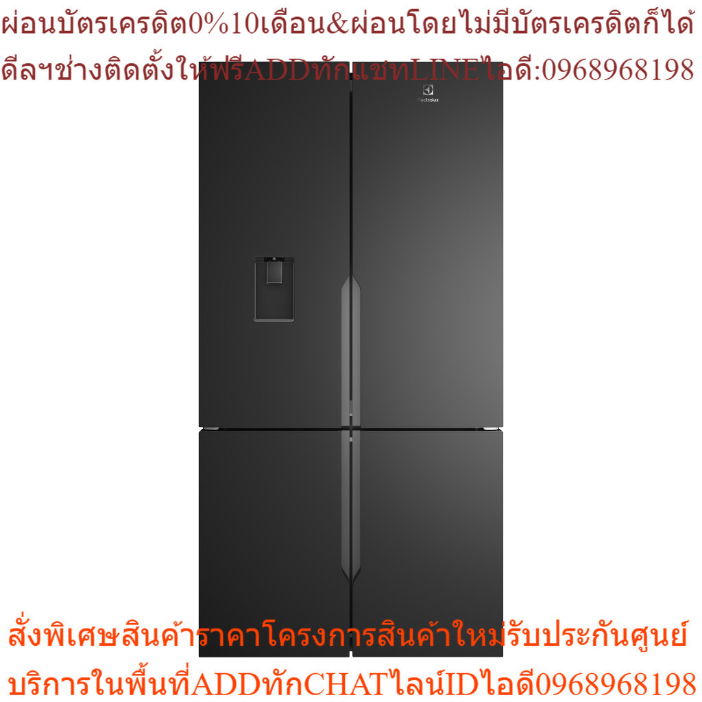 อีเลคโทรลักซ์ ตู้เย็น 4 ประตู รุ่น EQE5660A-B ขนาด 19.8 คิว สีดำด้าน