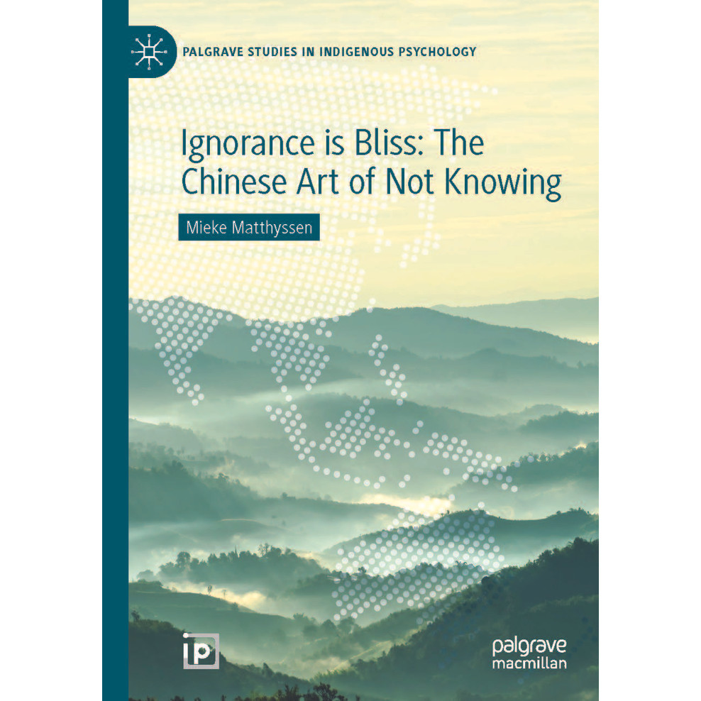 Ignorance is Bliss book_ ศิลปะจีนไม่รู้จัก