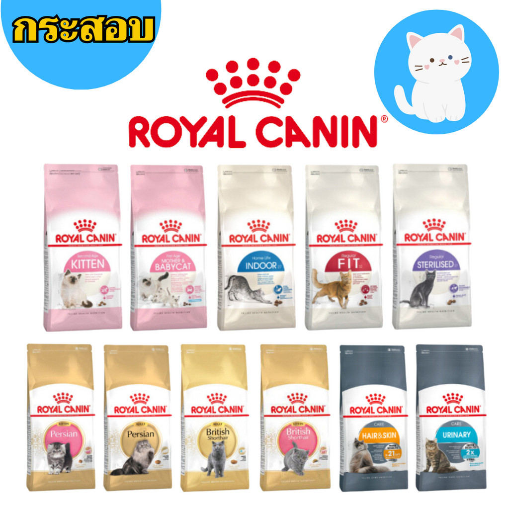 [กระสอบ] Royal Canin Cat อาหาร แมว 10 กิโล