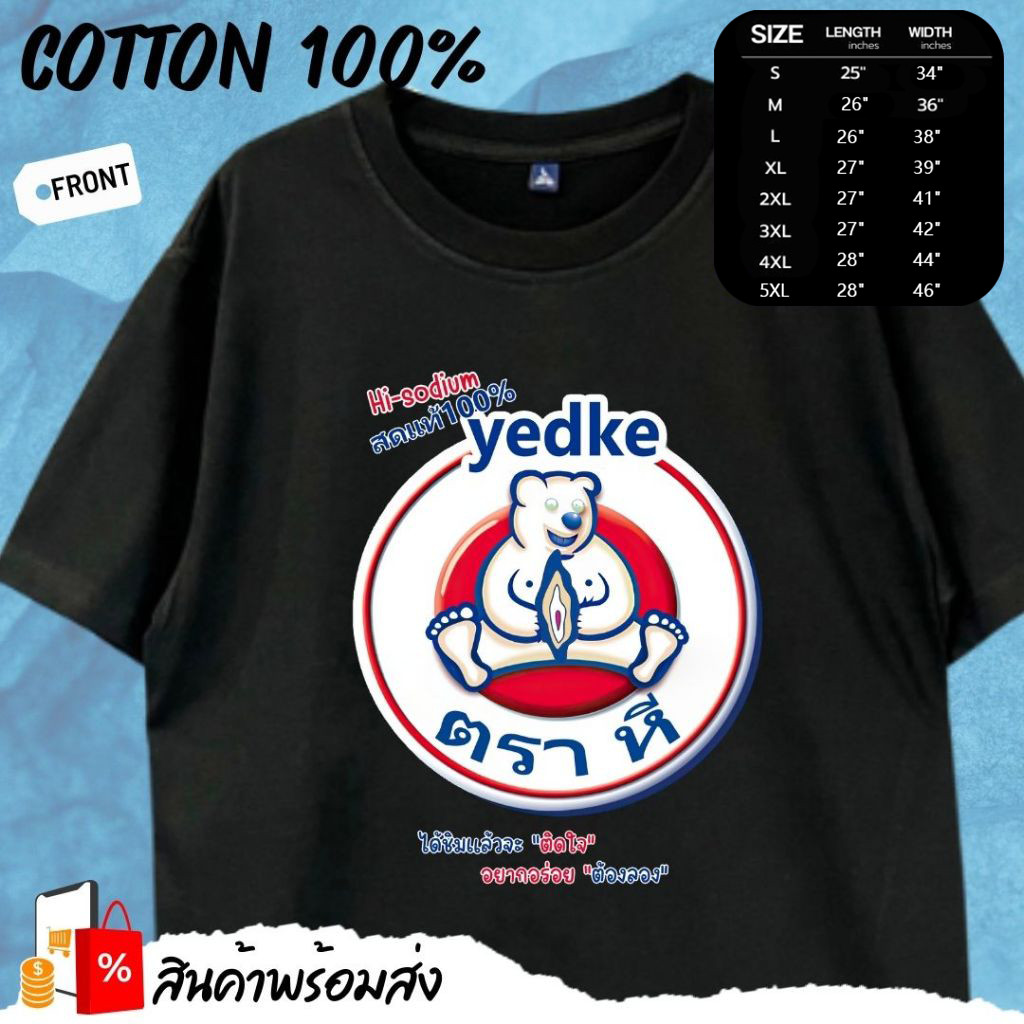 เสื้อยืดคอตตอล100 % ลาย ตราห -ี COTTON UNISEX S-5XL