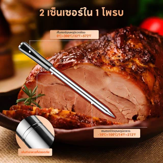 Inkbird INT-11P-B เครื่องวัดอุณหภูมิอาหาร เนื้อสัตว์ บาร์บีคิว บลูทูธ ไร้สาย พร้อมสัญญาณเตือน