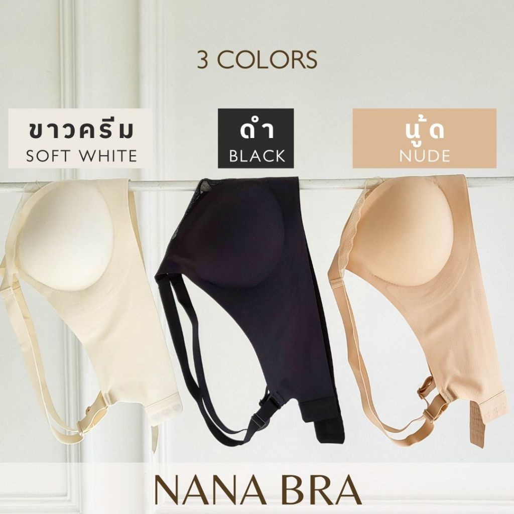 [ขายดี]NANA BRA บราอกชิด เจลลี่บรา ซีทรูน่ารักปนเซ็กซี่ บังทรงสวย กระชับอก บราไร้ขอบ บราไร้โครง ผ้านุ่มใส่สบายมาก ราคา ถูกที่สุด ดีลบีเคเค แกลเลอรีภาพที่ 3