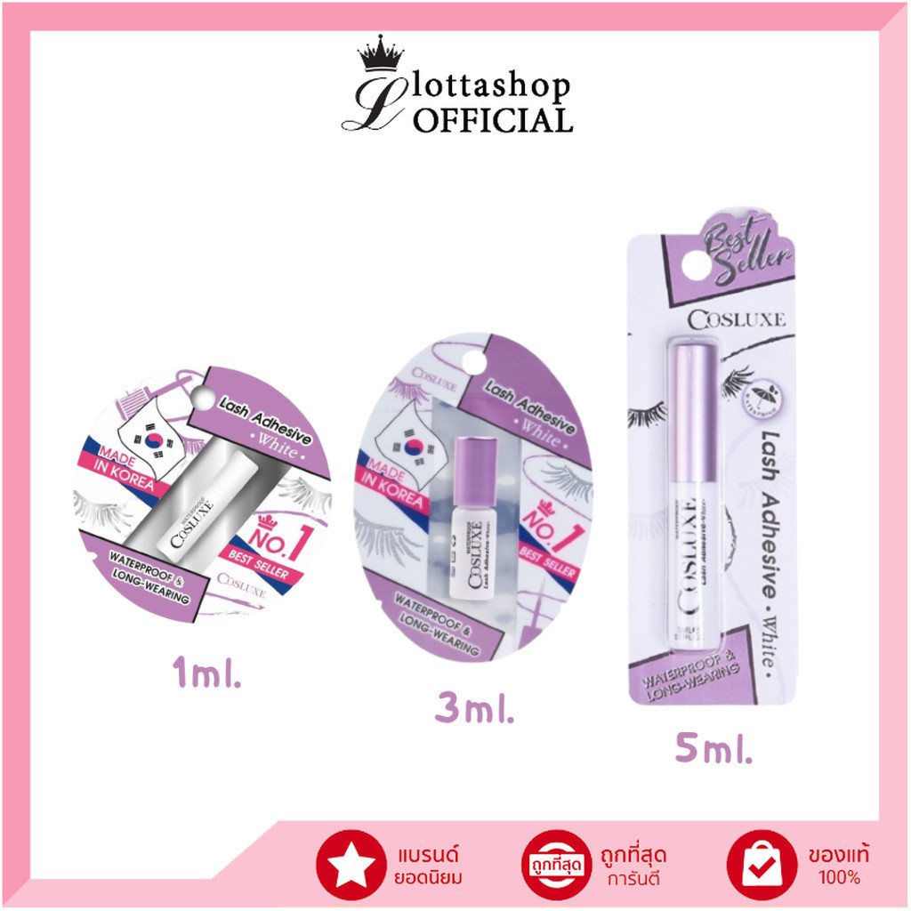 Cosluxe กาวติดขนตาปลอม Lash Adhesive White