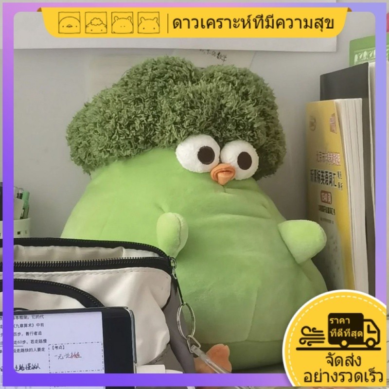 ดาวเคราะห์มีความสุข ของเล่นตุ๊กตาไก่บร็อคโคลี่ Kawaii ไก่ยัดไส้ของเล่นสร้างสรรค์ของขวัญตกแต่งบ้านสาวของขวัญ
