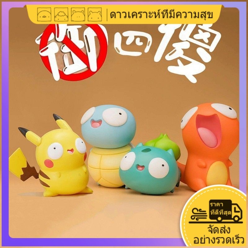 ดาวเคราะห์มีความสุข บิ๊กตาโปเกมอนแอ็คชั่นชุด Pikachu Jeni เต่าไฟขนาดเล็กมังกรตาบอดกล่องสก์ท็อปเครื่องประดับตกแต่งภายในรถอะนิเมะคอลเลกชัน