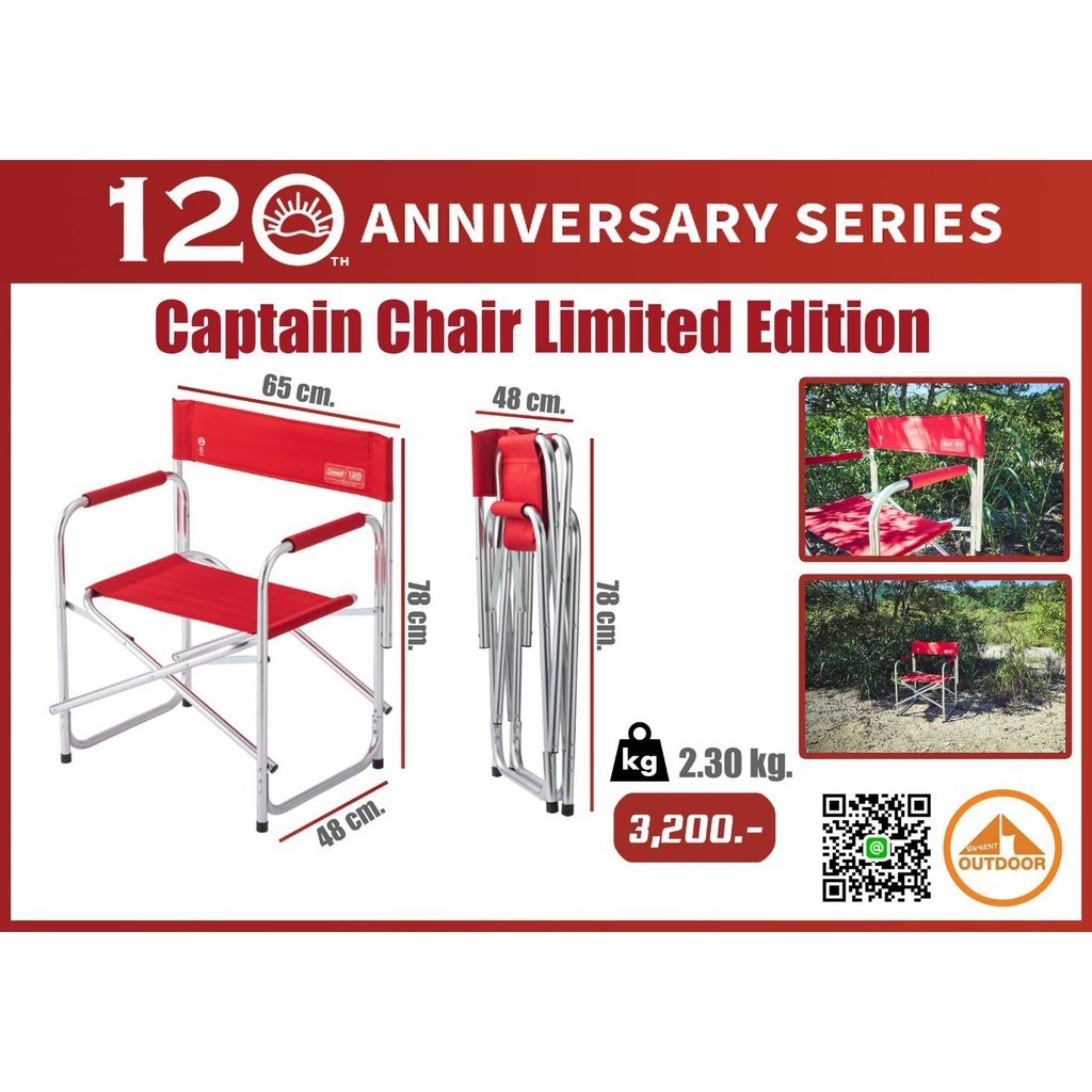 เก้าอี้พับ Coleman 120th Anniversay Captain Chair 2021