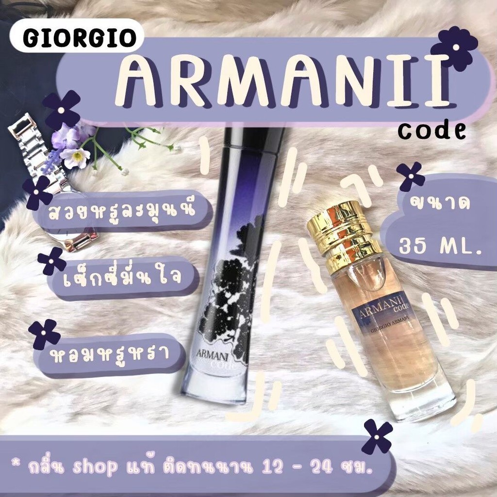 ️กลิ่นShopแท้️ น้ำหอมจีโออมานี่ GIO หอมติดทน8-12ชม. การันตีคุณภาพ ขวด UFO  Sale !!!