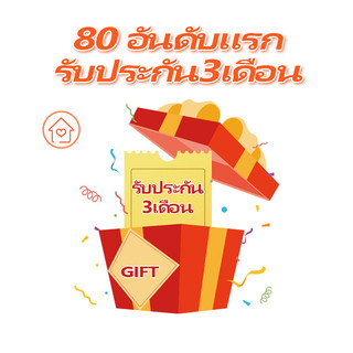 🎁ฟรีรับประกันสามเดือน🎁😁 ฟรีการรับประกันสามเดือนสำหรับแฟนๆ สิทธิประโยชน์ลูกค้าใหม่ 🥰
