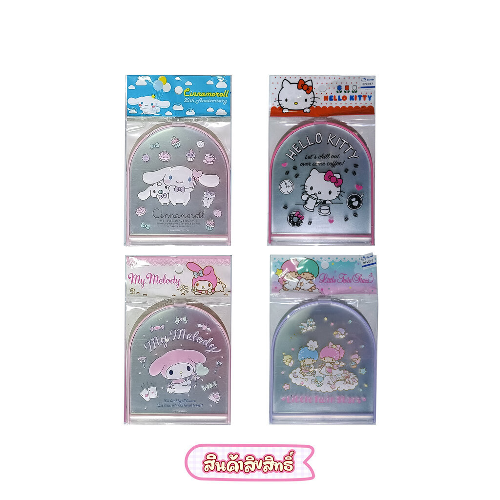 กระจกพกพาแบบพับ กว้าง 10 ซม. ลายการ์ตูนซานริโอ Mirror Fold Sanrio VaniLand
