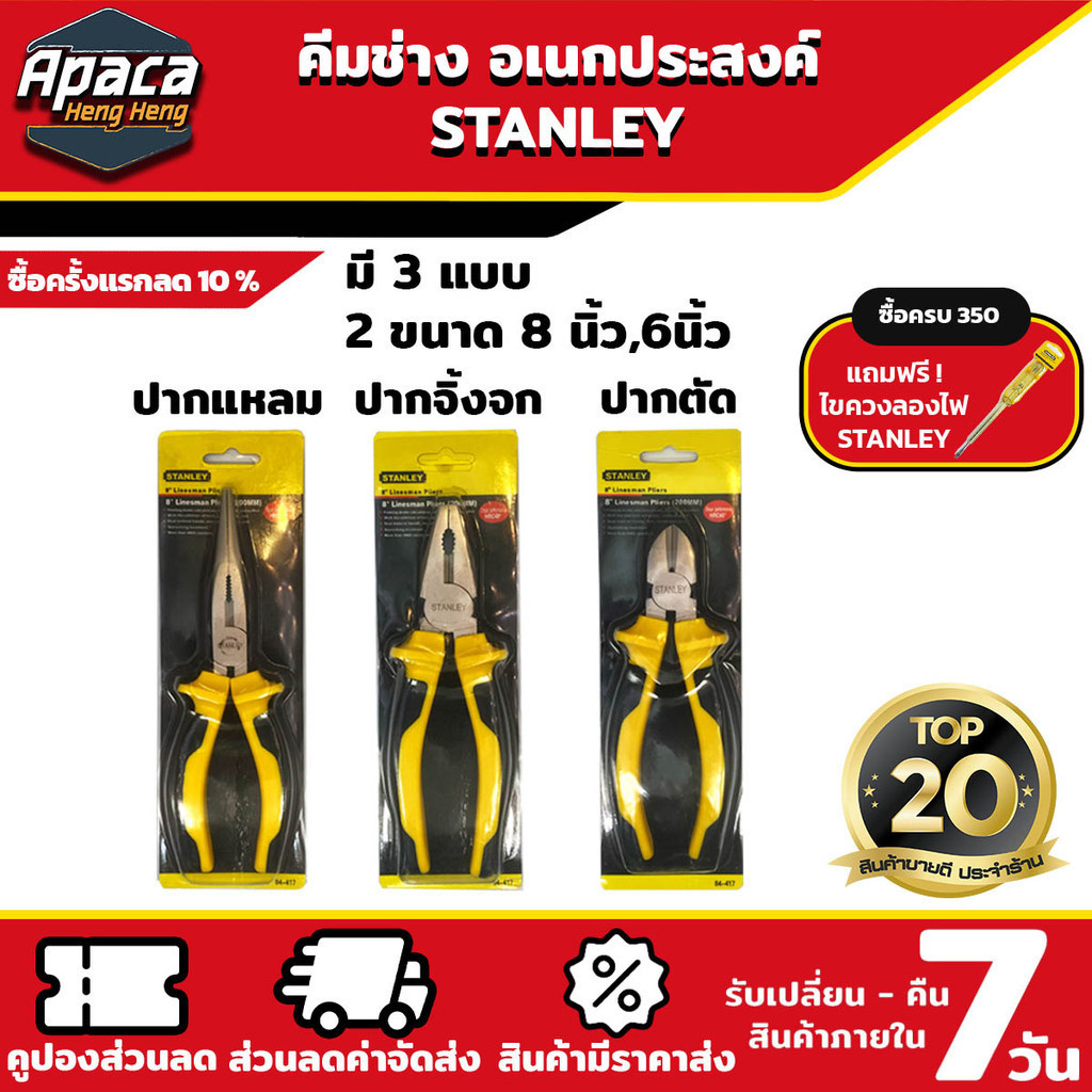 คีมปากจิ้งจกอเนกประสงค์จับตัดดัด