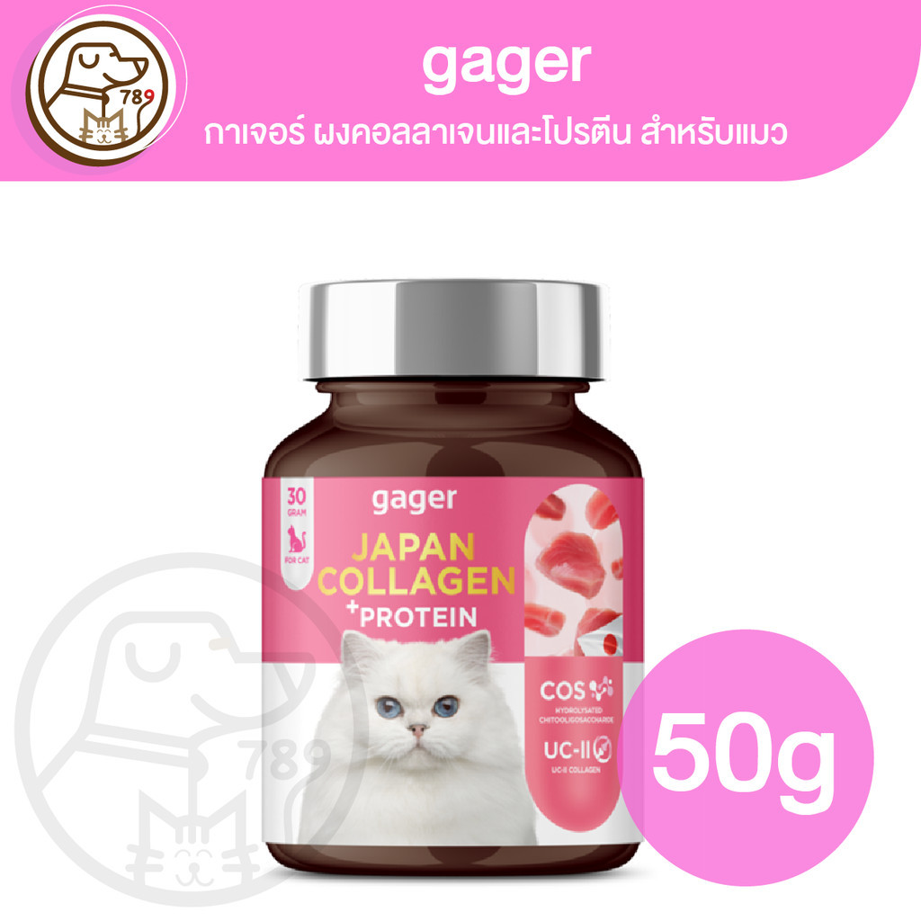 Gager กาเจอร์ คอลลาเจนและโปรตีน 50g